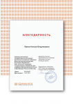 Образовательный семинар